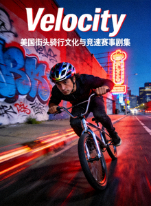 《Velocity》海报 - 美国街头骑行文化与竞速赛事剧集